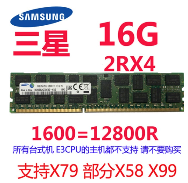 Серверная ОЗУ (Samsung) DDR3 Registered ECC RDIMM, 8–32 ГБ, 1333/1600/1866 MT/s