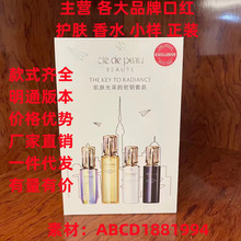 C/PB肌肤/之钥密钥护肤四件套镭射精华爽肤水日乳夜乳125ml 代发