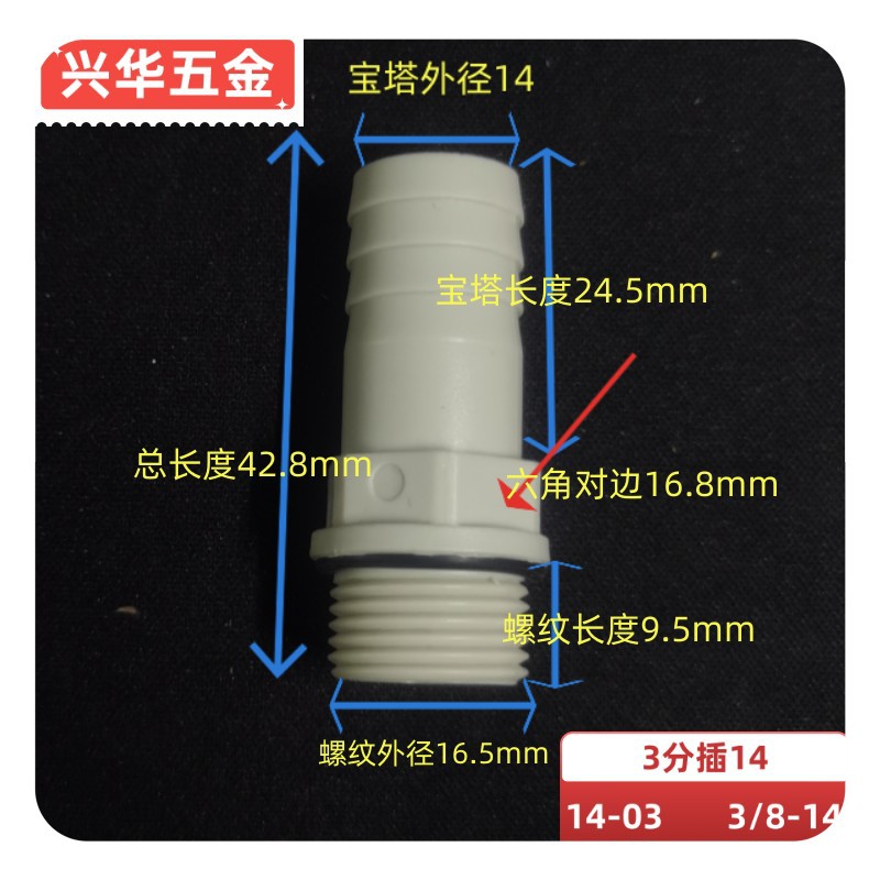 Torre de acero plástico POM anticorrosión ácido-alcalino resistente manguera de agua tanque de agua junta de cubo de agua tuerca delgada de plástico alambre interior y exterior