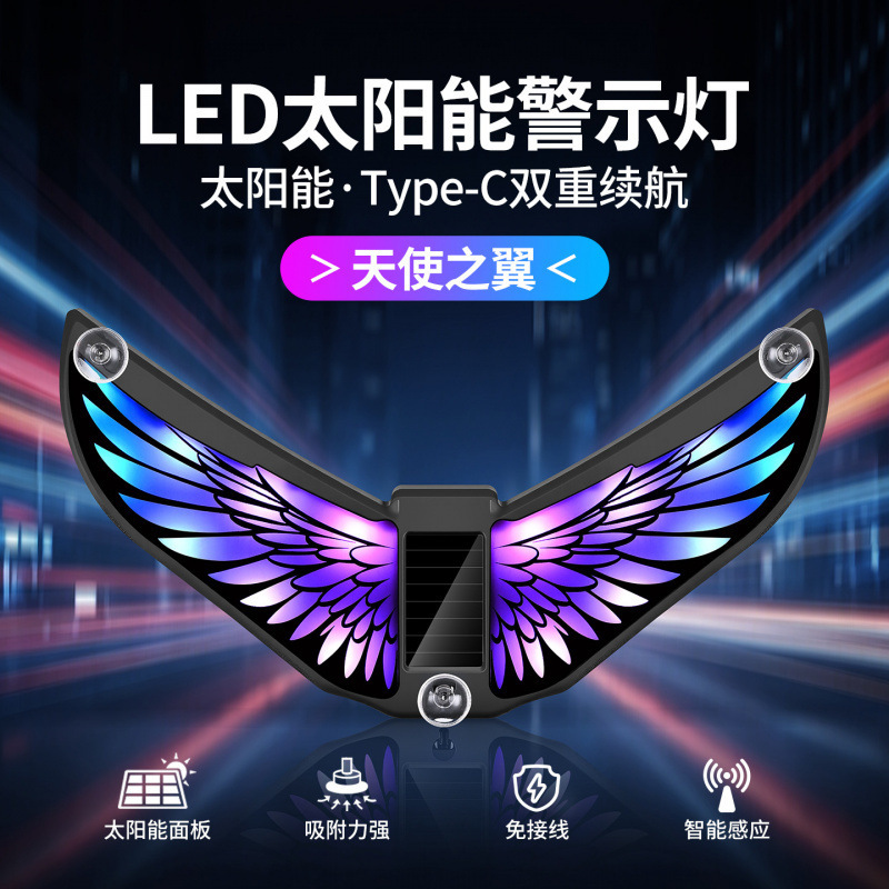 Car Ambient Light Angel Wings Dynamic LED Solar-Powered Cross-Border Bestseller Universal Decorative Light with Iridescent Wings Car Ambient Light Angel Wings Dynamic LED Solar-Powered Cross-Border Bestseller Universal Decorative Light with Iridescent Wings