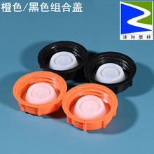 组合盖冰醋酸塑料桶化工堆码胶壶水油桶塑胶密封防盗盖pe塑料盖子