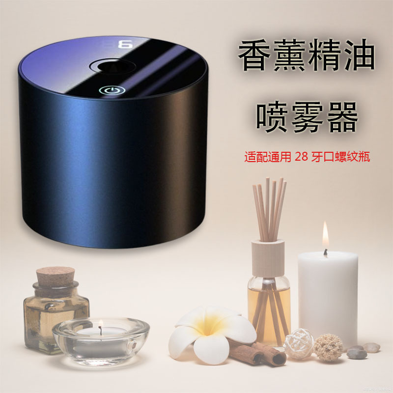 香薰机喷雾头 28牙雾化香薰自动喷香智能数显USB充电车载家用卧室|undefined