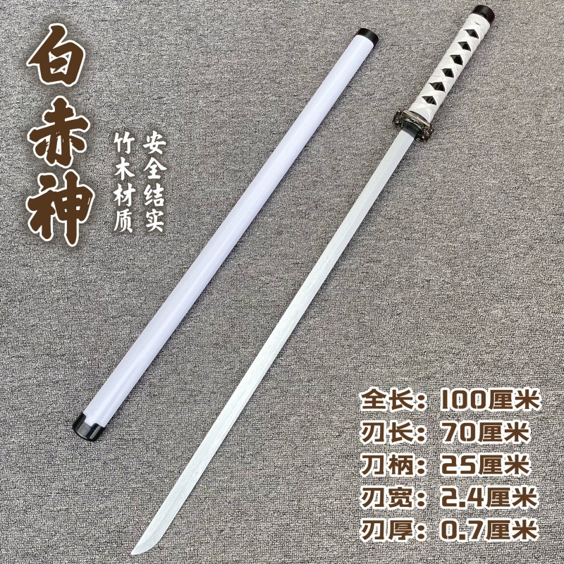 居合道木刀、刀鞘、白雪発光刀、レーザー刀、木刀、子供のおもちゃ、武道パフォーマンス小道具刀|undefined
