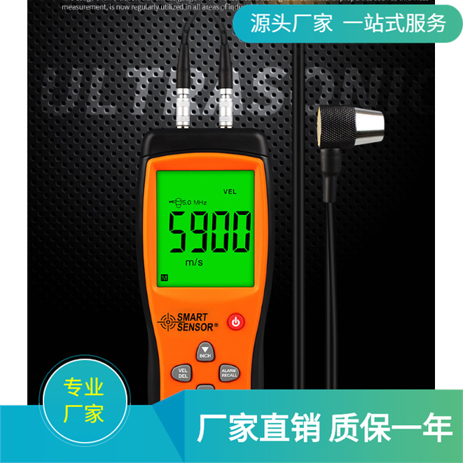数字式超声波测厚仪AS840/测厚仪青岛骏源