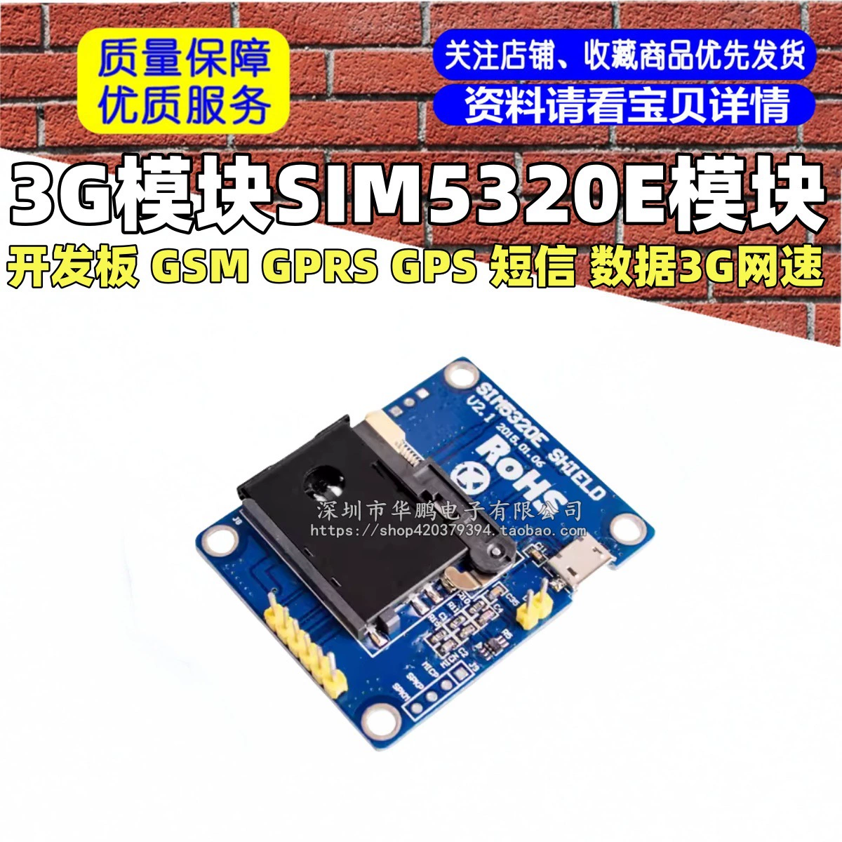 Плата разработки модуля 3G SIM5320E GSM GPRS GPS SMS данные скорость сети 3G
