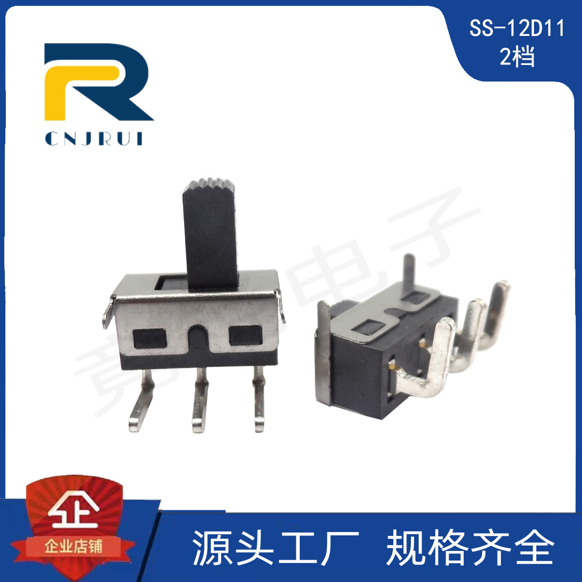 厂家供应3A大电流拨动开关SS-12D11两档三脚90度弯脚有两个固定脚