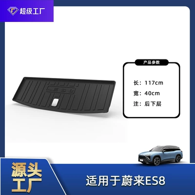 Trunk Mat — Mat, Tpe Trunk Mat - 2026-nio-es8-six-seater-trunk-mat-lower-rear-tpe-material-waterproof-bag-rolled-up-for-delivery