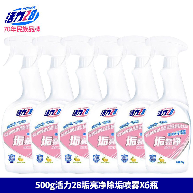 500g*6瓶【垢亮净】支持扫码验真