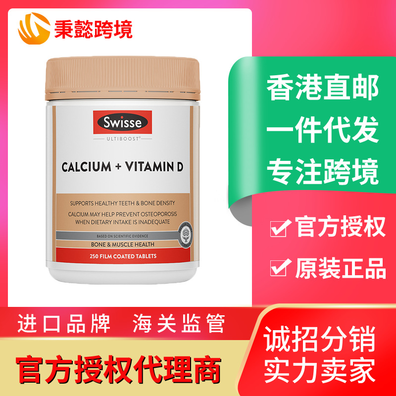 Swi-Sse Calcium Tablets 250 Calcium Citrate Tablets Containing Vitamin D3 Adult Calcium Easy to Absorb Pregnant Women Middle-Aged and Elderly Large Calcium