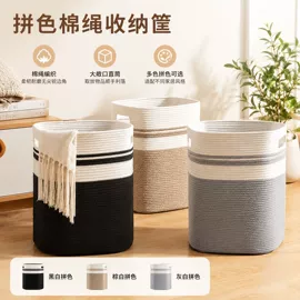 收纳篮/筐;收纳盒;脏衣篮