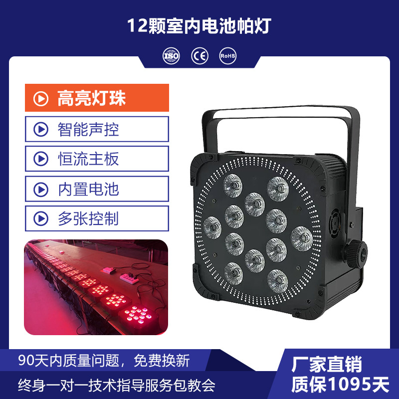 12 lámparas de pa de batería interior