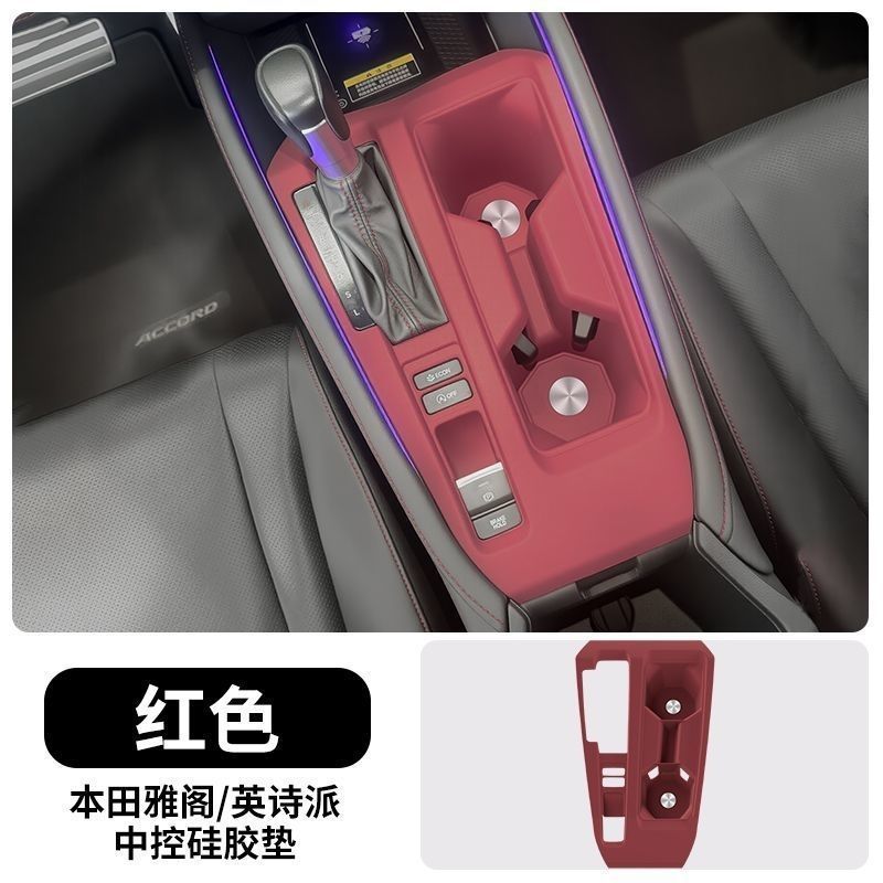 第11世代 インシパイ アコード セントラルコントロール シリコンパッド ドアリフト ウィンドウパッド パネル保護パッド 車内改造装飾用品|undefined