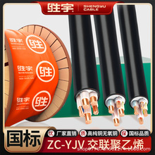 國標ZC-YJV電纜線阻燃純銅3 4 5芯4 6 10 16平方充電樁電力護套線