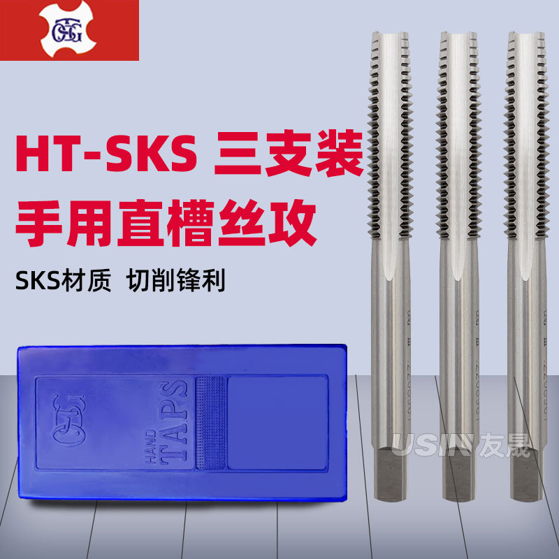 代理经销台湾大宝进口TOSG头攻二攻三攻手用丝攻三支组M1.4X0.3