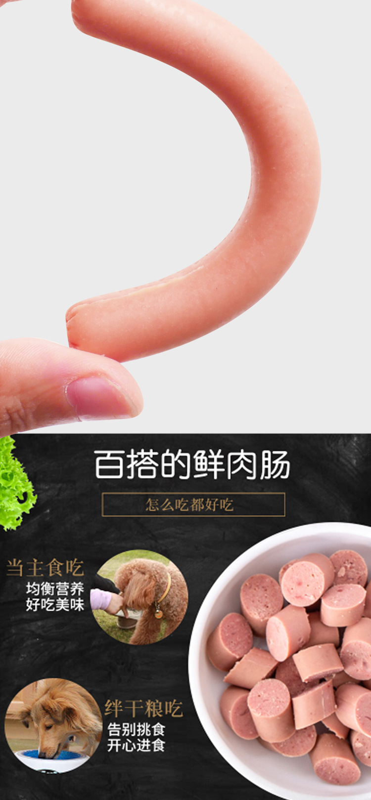 猫火腿肠--详情页_10