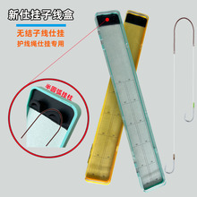 新款半圆弧挂线柱子线盒刻度绒护线绳无结子线仕挂盒渔具子线盒
