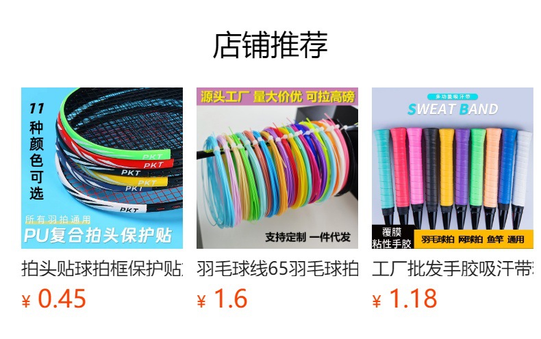 预览状态下无法点击,发布后,可点击跳转到对应的商品页面