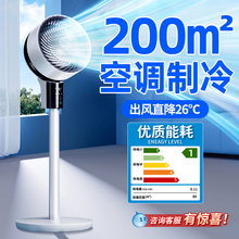 【2024年新款】制冷空调扇家用落地式摇头空气循环扇立式冷风机超