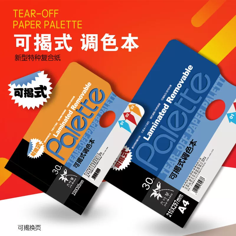 Цвет бумаги для рисования гуашью для рисования акварелью