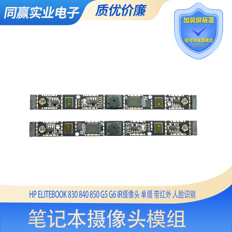 Hp Elitebook 830 840 850 G5 G6 Ir Camera Single Camera with Infrared Customized Module