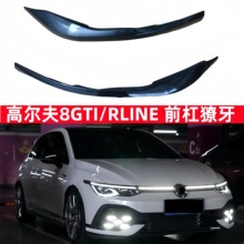 �ߠ���8���8Rline 8GTI������bǰ�P��CS�����׼���8ǰ���L��