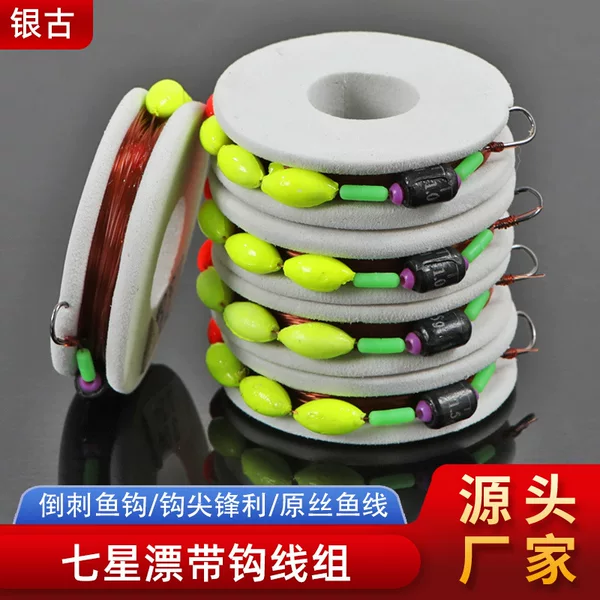 Seven Star float line set suit traditional Taiwan fishing tied main line finished product combination Seven Star float with hook complete set finished product