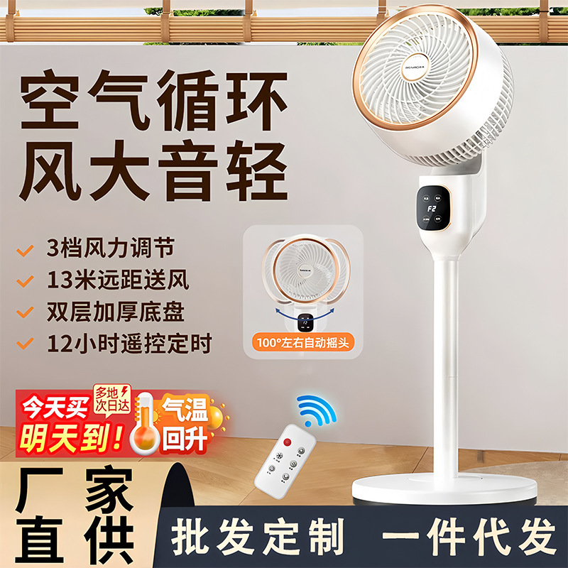 新型空気循環扇風機縦型空調扇風機台地両用静音対流扇風機床家庭用リモコン扇風機|undefined