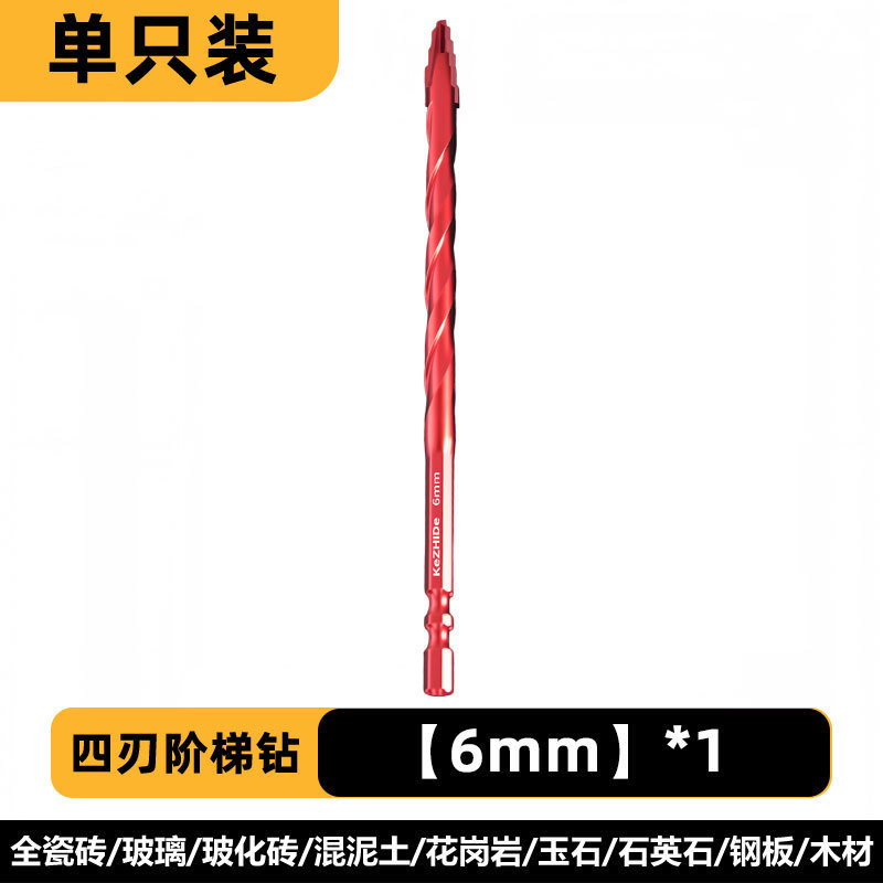 新款四刃锯齿偏心冲击钻头干钻打孔加长定位高强度瓷砖钻孔专用钻|undefined