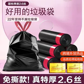 暖贴、暖宝宝;垃圾袋;防虫防蛀