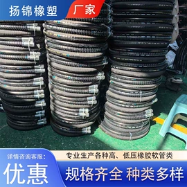 高低压橡胶管;编织胶管;缠绕胶管