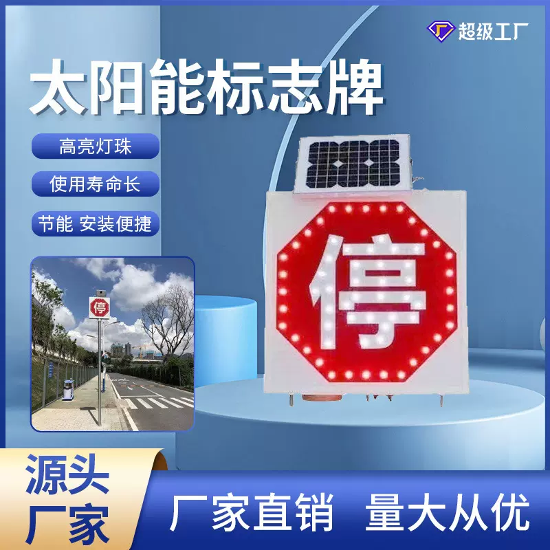 太阳能标志牌 道路施工警示牌正方形告标牌 外贸路牌道路定制标牌
