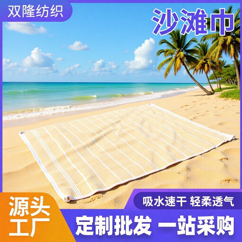 Cross-border Turkish polyester-cotton fringed beach towel, beach lounger cover, portable travel large towel, quick-dry beach towel