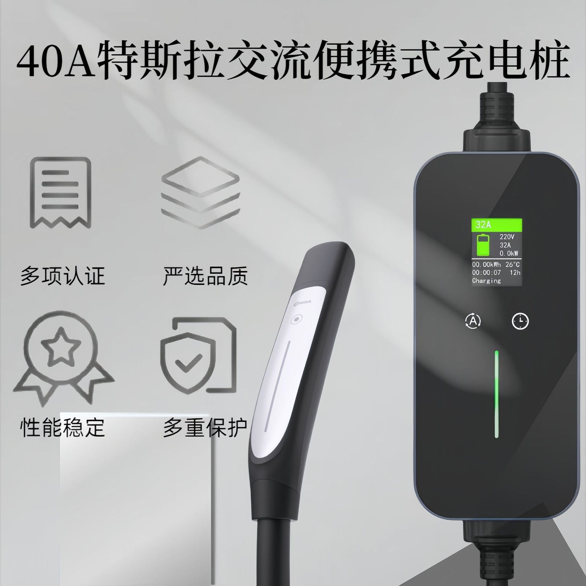 特斯拉随车充一键开盖NACS tesla charger新能源充电桩 源头工厂