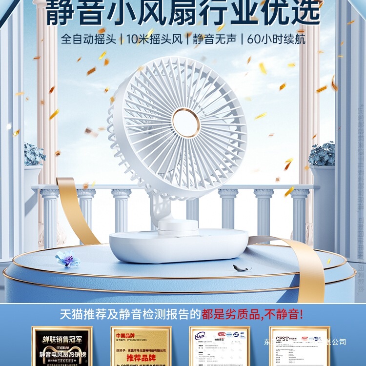 Electric Fan Small Fan Household Silent Charging Ultra-Long Battery Life Desktop 2024 New Office Desktop Small No