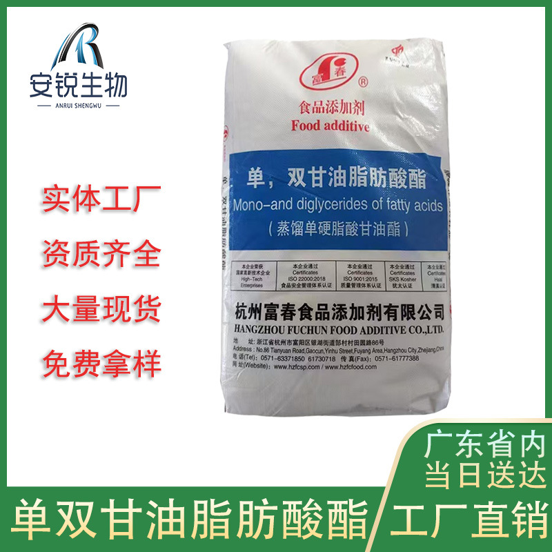 单双甘油脂肪酸酯富春食品级乳化剂蒸馏单双甘油脂肪酸酯