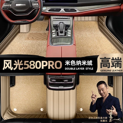 Ayaqaltılar (Kovriklər) – Floor Mats - take-a-photo-of-the-car-model-year-and-leave-a-message-beige-leather-beige-nano-velvet-double-layer-model