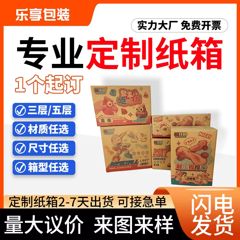 小批量包装印刷单面彩色纸箱飞机盒瓦楞盒彩盒牛皮纸盒包装盒定制