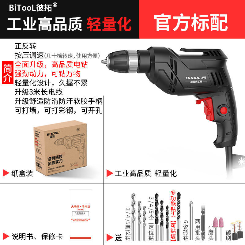 Industrial portable + send drill bit
