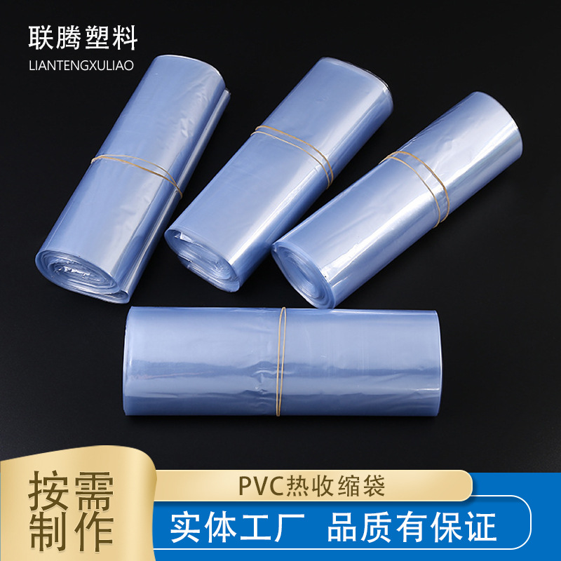 热收缩袋批发厂家 透明PVS蓝色覆膜袋 蓝色不透明热收缩袋