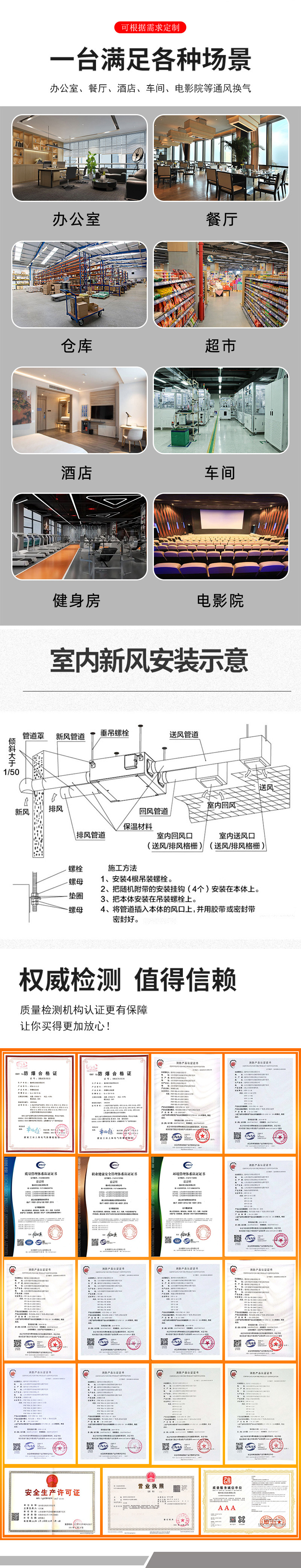 新风详情页新-恢复的_06.jpg