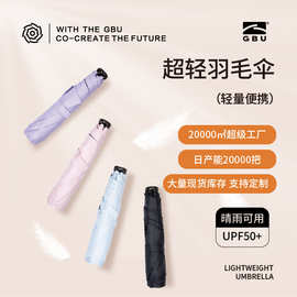 雨伞定制印刷logo晴雨两用黑胶防晒防紫外线遮阳伞超轻防晒伞定制