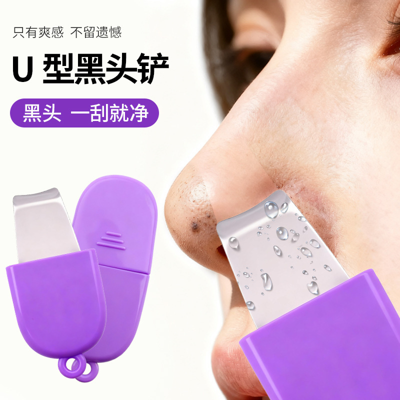 Customized Blackhead Remover for Nose Cleaning, Blackhead Scraper with Silicone Handle, Cross-Border Manual Facial Blackhead Extraction Tool