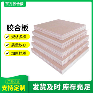 Manufacturer Customized 15 cm Plywood Turnover Box Full Core Packaging Board Multi-Layer Board Turnover Wooden Box Plywood Wooden Box