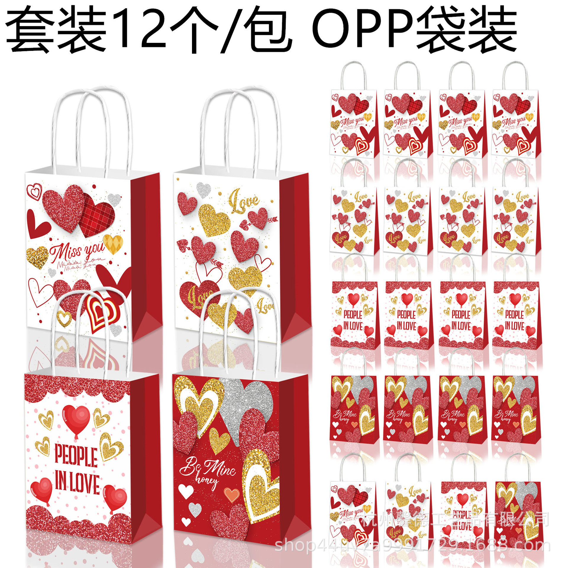 BD181婚庆七夕情人节爱心闪金白色LOVE节日派对礼品手提绳纸袋子