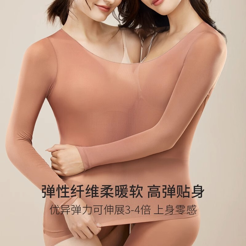 Coconut juice essence moisturizing skin beauty clothing autumn and winter lightweight long johns outer wear tight seamless slim thermal underwear for women