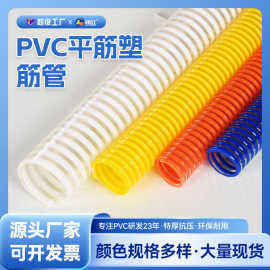 工厂现货pvc平筋塑筋管家庭装送水油运输软管PVC软管厂家批发