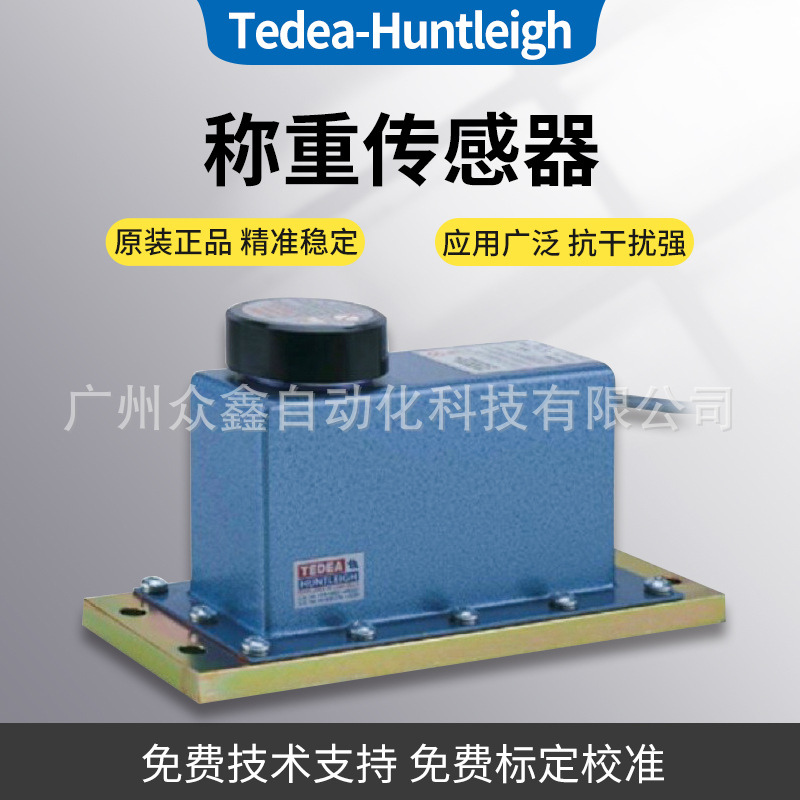 美国特迪亚240-3kg 240-30kg称重传感器 适用于多头灌装机,分级机