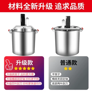 定制批发不锈钢火锅底料酱料炒料机蒜蓉辣椒酱炒锅全自动搅拌设备
