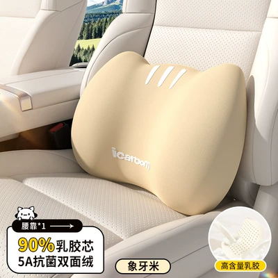 Pillow, Headrest - single-waist-support-i-r577ak-m-ivory-rice