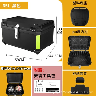 Vehicle Trunk Box – Motorcycle trunk - 65l-black-yellow-reflective-strip-tail-box-backrest-lining